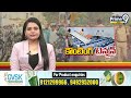 ఏపీ లో హై టెన్షన్..కౌంటింగ్ కు భారీ భద్రత | High Tesntion At AP | Prime9 News  - 10:25 min - News - Video