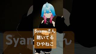 作業中何かと音MAD流しがちなのはミームオタク？  #vtuber #音MAD #syamu #踊ってみた