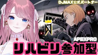 【 #DJMAX RESPECT V 】手元📷 / リクOK☄リハビリ参加型🔥DJMAX公式パートナー / 디제이맥스 리스펙트 V 【 #