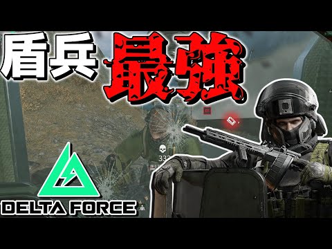 【DeltaForce】