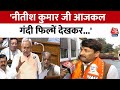 Bihar Politics: Nitish Kumar के विवादित बयान पर Manoj Tiwari बोले- मानसिक संतुलन बिगड़ गया है