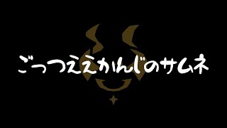 うおおおおおおおお集中力三万！！！！！