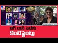 Bigg Boss Telugu 5 final contestants list is out, inaugural episode on Sept 5