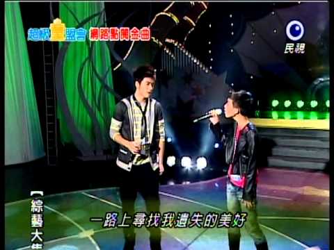 1000115超級童盟會--JR 張賀傑 合唱 -- 遺失的美好