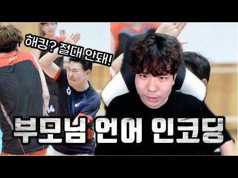 등짝 스매시 부르는 말 : "엄마! 나 해커될거야!"