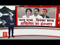 UP Politics: राहुल की यात्रा  का आखिरी पड़ाव...अखिलेश यादव रहेगा इंतजार  | BJP | Samajwadi Party  - 04:08 min - News - Video