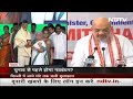 गृहमंत्री Amit  Shah और जेपी नड्डा से Chandrababu Naidu ने की मुलाकात  - 02:13 min - News - Video
