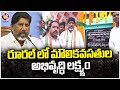 Dy CM Bhatti Tour In Madeira  Lays Development works | V6 News