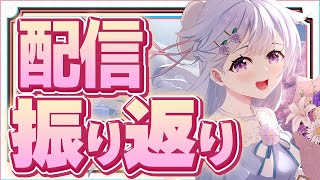 約2年分の活動を振り返る！