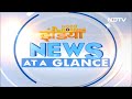 आज की बड़ी सुर्खियां 13 December 2023: MP और Chhattisgarh में CM शपथ समारोह आज  - 01:03 min - News - Video