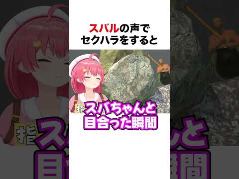 スバルの声で言いたい放題な猫又おかゆ【ホロライブ】#shorts