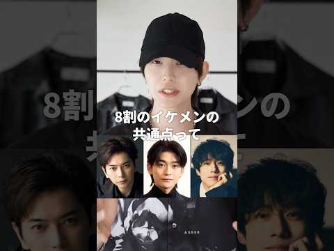 トレンド創作の動画サムネイル - 【 ８割のイケメンの共通点 】口角を上げ続ける裏ワザ