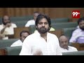 Pawan Kalyan fires on YCP Leaders in Assembly | అసెంబ్లీ అంటే బూతులు తిట్టడం కాదు.. | 99TV  - 05:13 min - News - Video