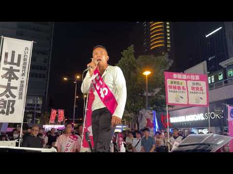 れいわ山本太郎氏、安倍首相がトランプ大統領と仲が良かったのはアメリカに差し上げたから!2025/7/19東京秋葉原街宣:撮影かさこ