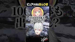 ピュアすぎるほんひま【 #にじark #ark #にじさんじ #shorts 】