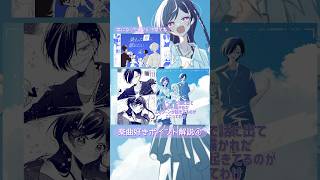 楽曲の好きポイント、本当は語り足りないんですが…4⃣【染まった青に溺れたい/かるちゅらる研究会】