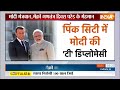 French President Emmanuel Macron to visit India: गुलाबी शहर तैयार..पीएम मोदी और मैक्रों का इंतजार  - 05:57 min - News - Video