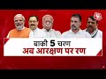 Halla Bol LIVE: तीसरे चरण से पहले आरक्षण पर रण! | BJP Vs Congress | NDA Vs INDIA | Anjana Om Kashyap  - 00:00 min - News - Video