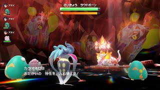 一人四役で最強のラウドボーンを攻略する ポケットモンスター スカーレット/バイオレット ゼロの秘宝 碧の仮面/藍の円盤 #59
