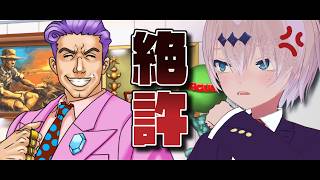 【逆転裁判】成金すぎる男、絶対許さん…千尋さん事件の調査開始！ #04【初見実況】