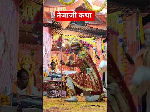 🔴तेजाजी कला मंडल सगवाली