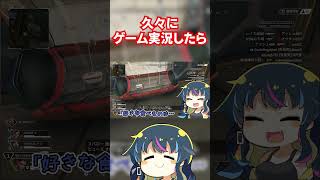 活動を縮小した結果、こんな事になるとは…| ApexLegends #shorts #apex  #apexlegends #エーペックスレ