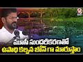 CM Revanth Reddy About Musi River At Telangana Formation Day | V6 News