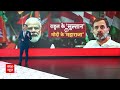 Election 2024: Rahul के बयान पर PM का पलटवार..शहजादे ने महाराजाओं का अपमान किया..  - 06:42 min - News - Video
