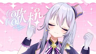 【#歌枠】うたったらった～【 Vtuber 】