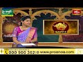 Taurus(వృషభరాశి)WeeklyHoroscope By Dr Sankaramanchi Ramakrishna Sastry 24th March - 30th March 2024  - 01:53 min - News - Video