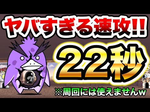 にゃんこ大戦争｜ビッグペンZを活用した効率的攻略と周回のポイント サムネイル
