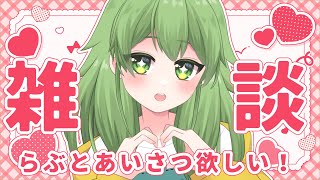 【初見歓迎/朝活雑談】朝の早い時間に！朝活チャレンジ第72弾！なず回までやったからラブが欲しいなず#なずってんなぁ【個人勢Vtuber/配信