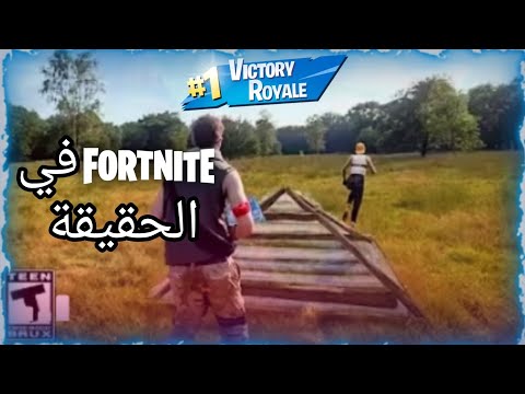 DARK CRAFT/فورتنايت في الحقيقة/Fortnite/#foryou #اكسبلور #تحشيش #follow #fortnite #memes #فورتنايت 
