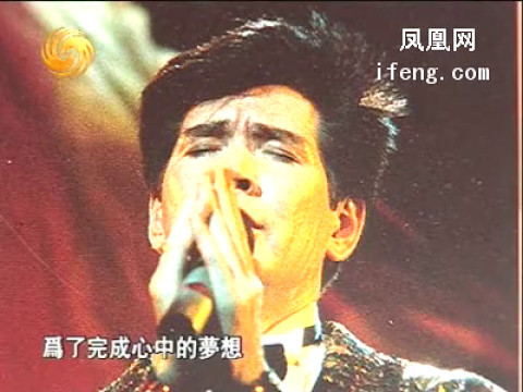 2003-03-11 鲁豫有约:费翔的音乐故事