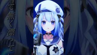 帝国少女歌ってみた！ 【 #歌ってみた / #波宵かなで / #そらびん / #新人vtuber 】