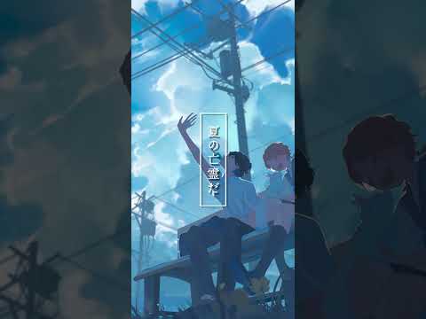 花に亡霊 cover/そらる short ver.