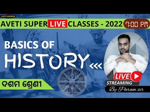 Class 10 History | Basics of History | Aveti Super LIve Classes 2022