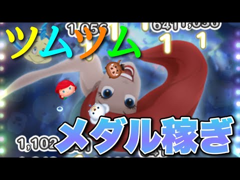 【生放送】メダル稼ぎ