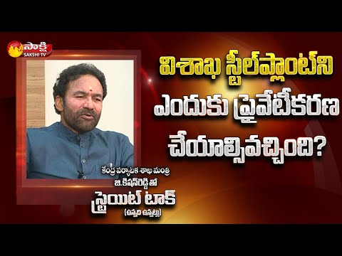 Live: Central Tourism Minister Kishan Reddy interview- Straight Talk Live: Central Tourism Minister Kishan Reddy interview- Straight Talk