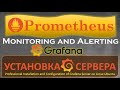 Prometheus -   Grafana,  Data Source,  Dashboards