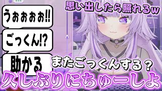 久しぶりに昔よくやっていたチューを披露してくれるおかゆん【猫又おかゆ/切り抜き/Vtuber/ホロライブ】