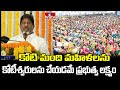 Mallu Bhatti Vikramarka : కోటి మంది మహిళలను కోటీశ్వరులను చేయడమే ప్రభుత్వ లక్ష్యం  | hmtv