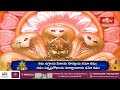 LIVE : ఆదివారం నాడు ఈ సూర్య స్తోత్ర పారాయణం చేసినా, విన్నా మీ జన్మధన్యం అవుతుంది | Bhakthi TV  - 00:00 min - News - Video