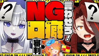 【無理ゲー】語彙を見抜け！「ガチ口癖NGワードゲーム」【戸渡あづま／幽見ニエ／眠来 #戸渡見た #JPVTuber】