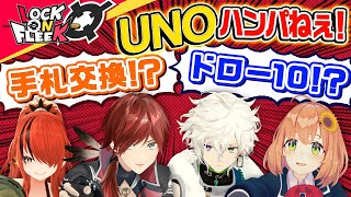 【ウノ ハンパねぇ！】ヤバいカードだらけで絶叫！？進化版UNO遊んでみた！ #ロクフリにじさんじ