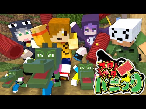 【マインクラフト】マイクラでワニワニパニックをやってみたい【日常組】