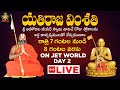యతిరాజ వింశతి: LIVE Day 2 | శ్రీ అహోబిల జీయర్ స్వామి | HH Chinna Jeeyar Swami | JET WORLD