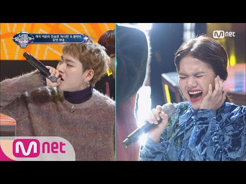 I Can See Your Voice 5 블락비&태국 비운의 연습생 S양 듀엣무대! ′HER′ 180126 EP.1