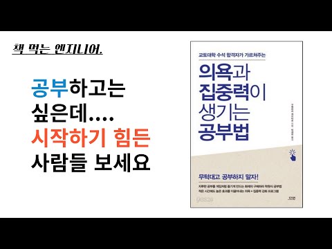 당장 공부하고 싶어지는 마법