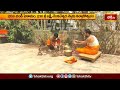 37వ బ్రహ్మోత్సవాలకు పరిగి వెంకటేశ్వరాలయంలో భారీ ఏర్పాట్లు | Devotional News | Bhakthi TV  - 01:16 min - News - Video